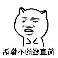 很欠 意思